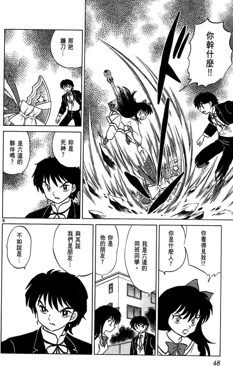 第 49 页