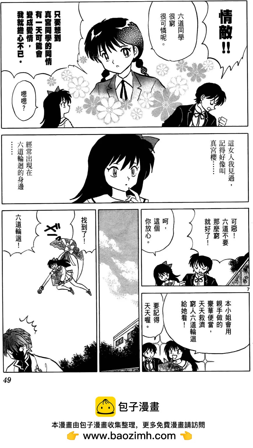 第 50 页