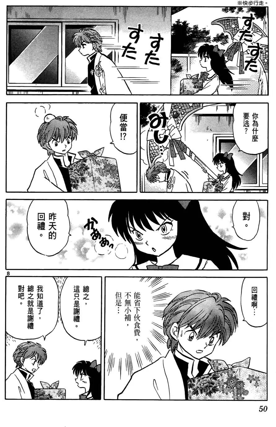 第 51 页