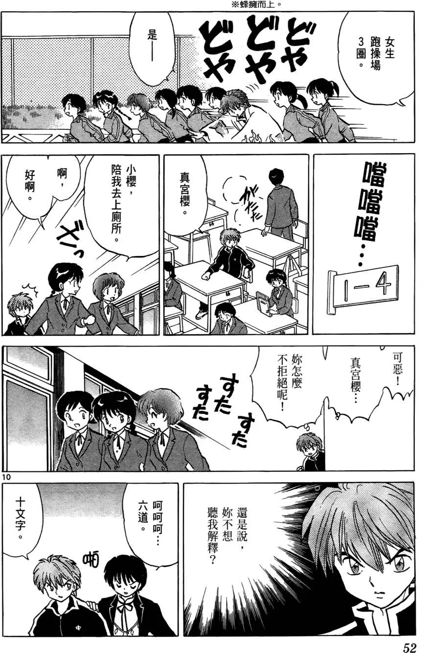 第 53 页
