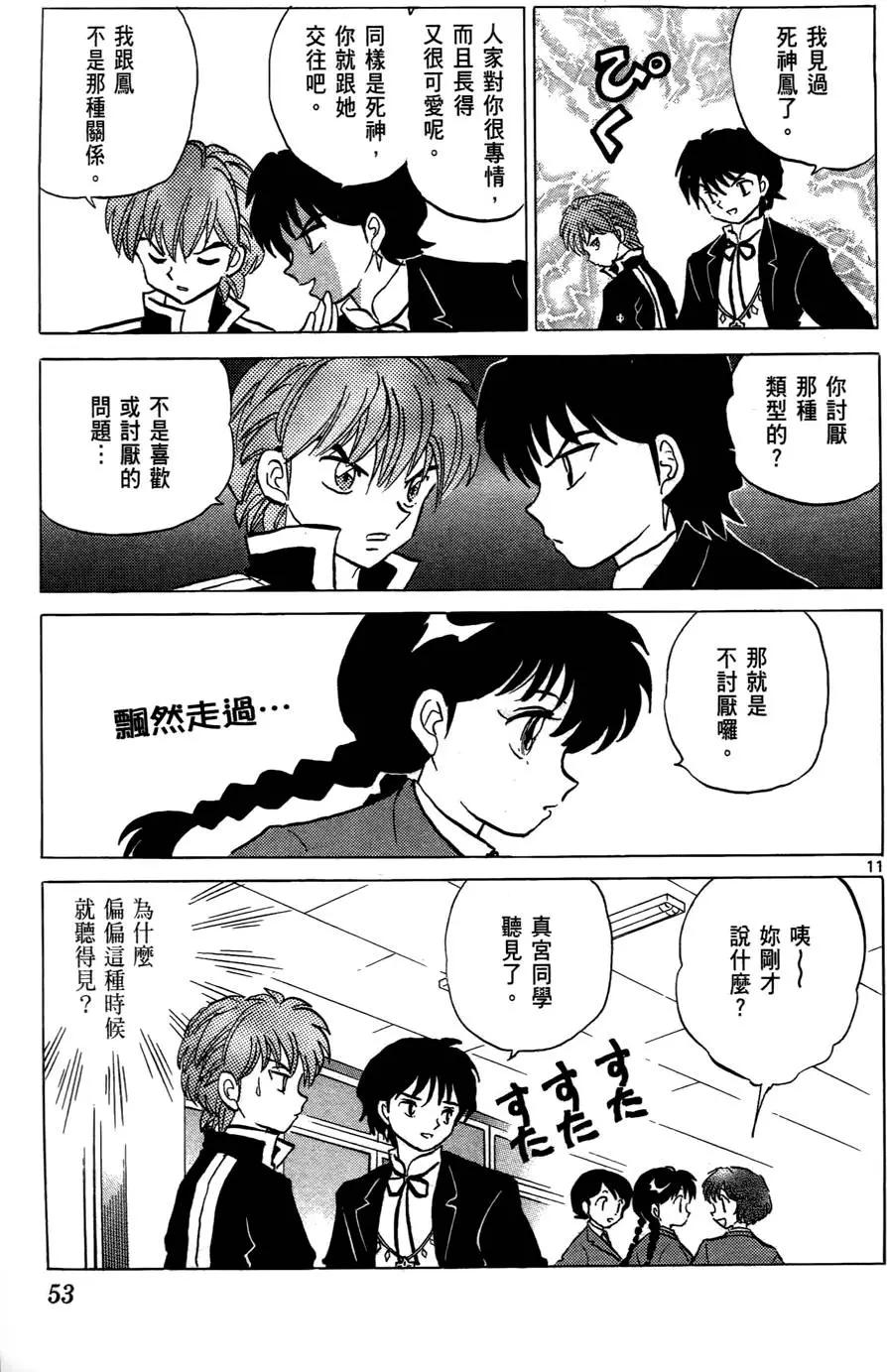 第 54 页