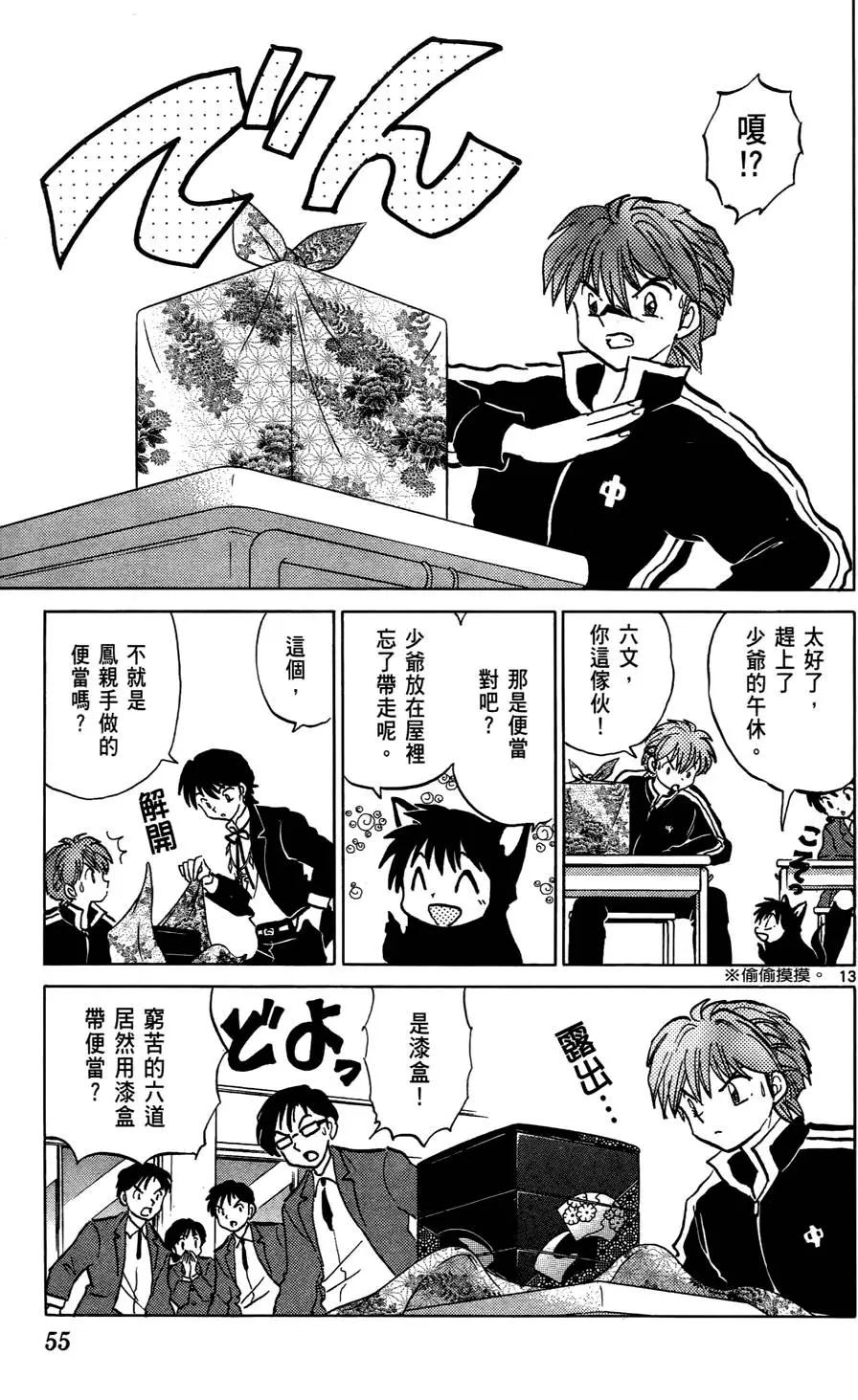 第 56 页