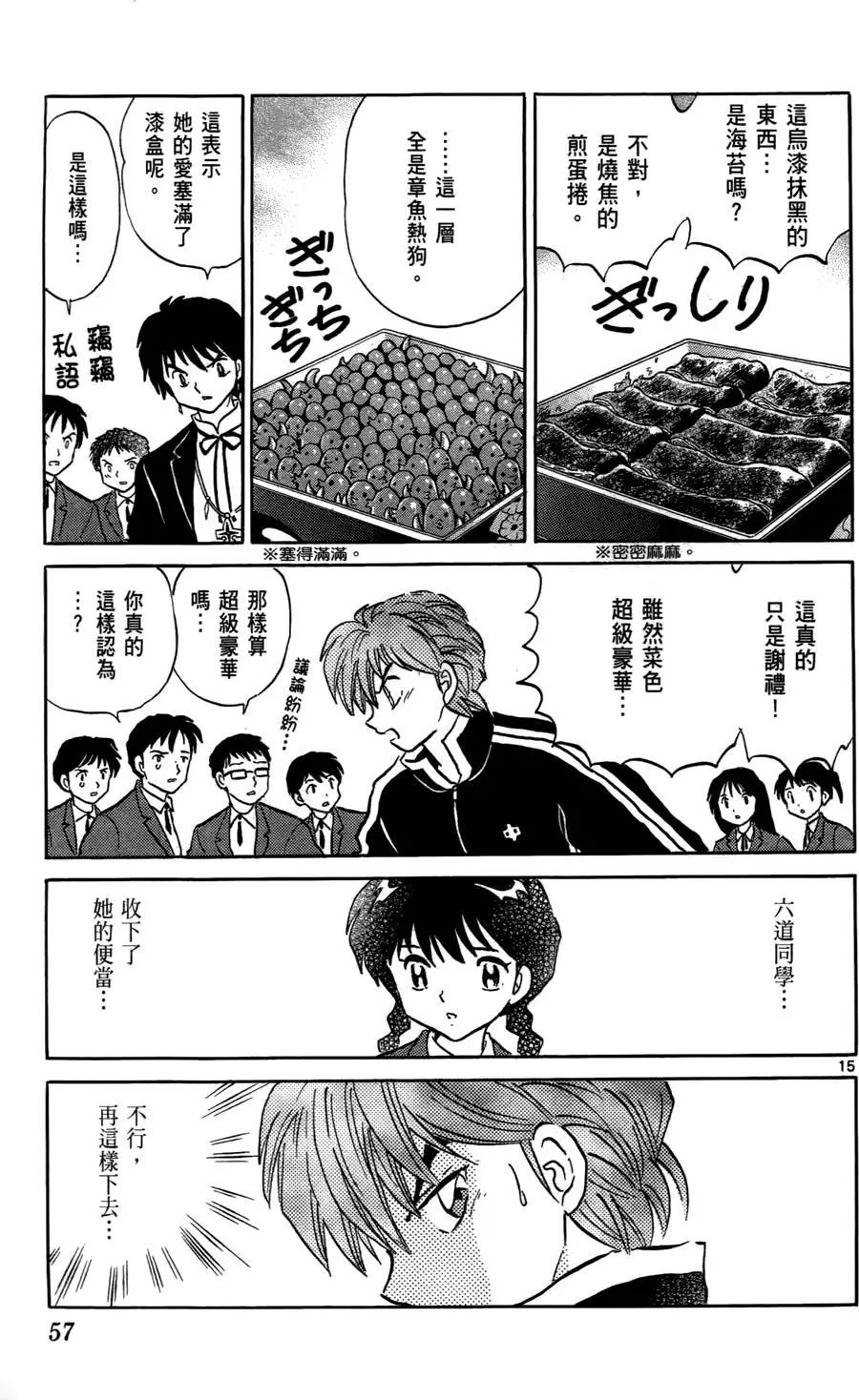第 58 页