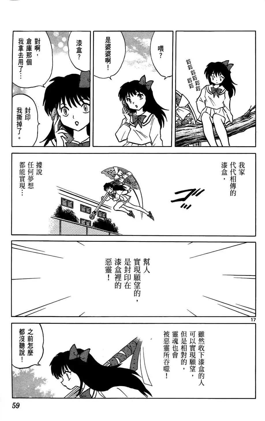第 60 页