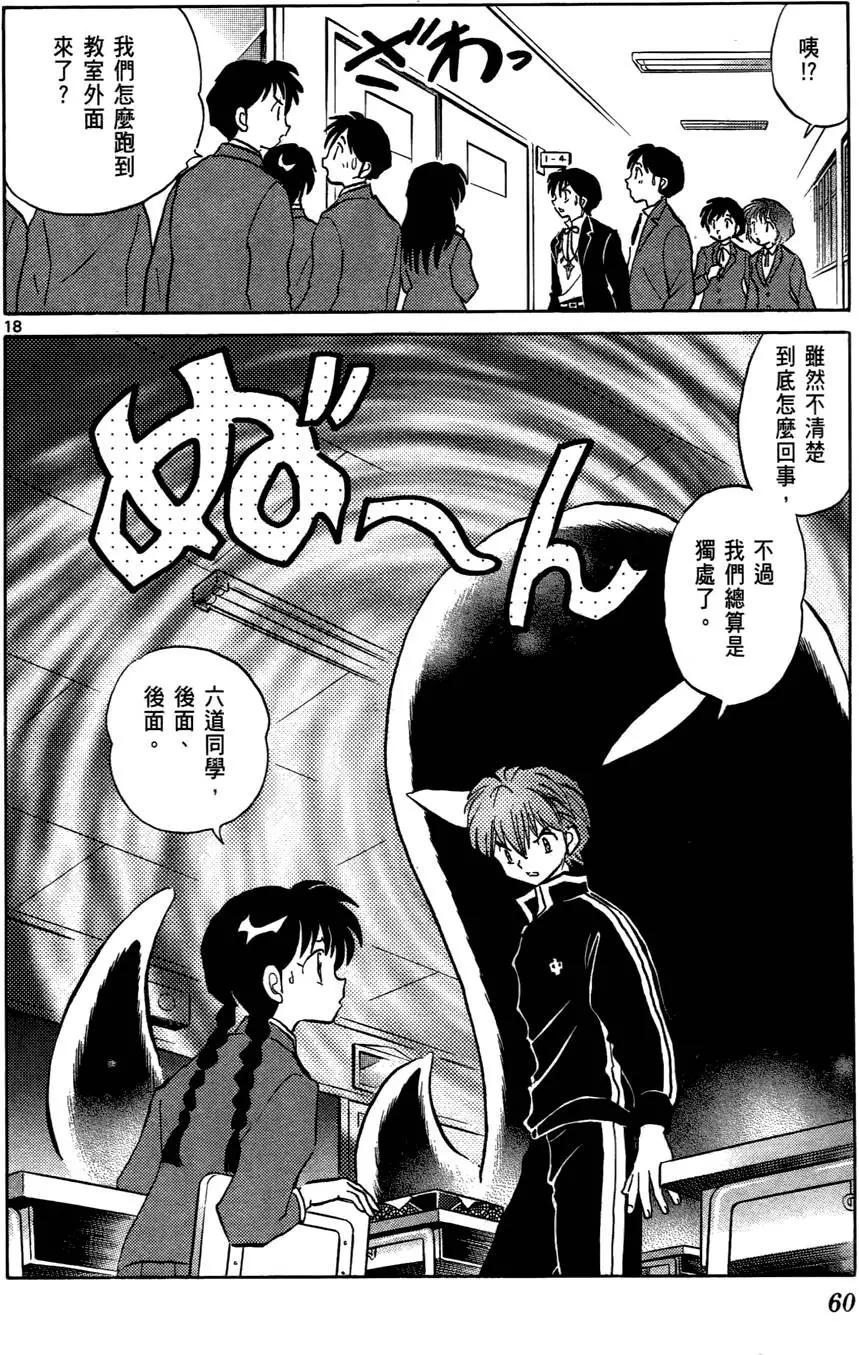 第 61 页