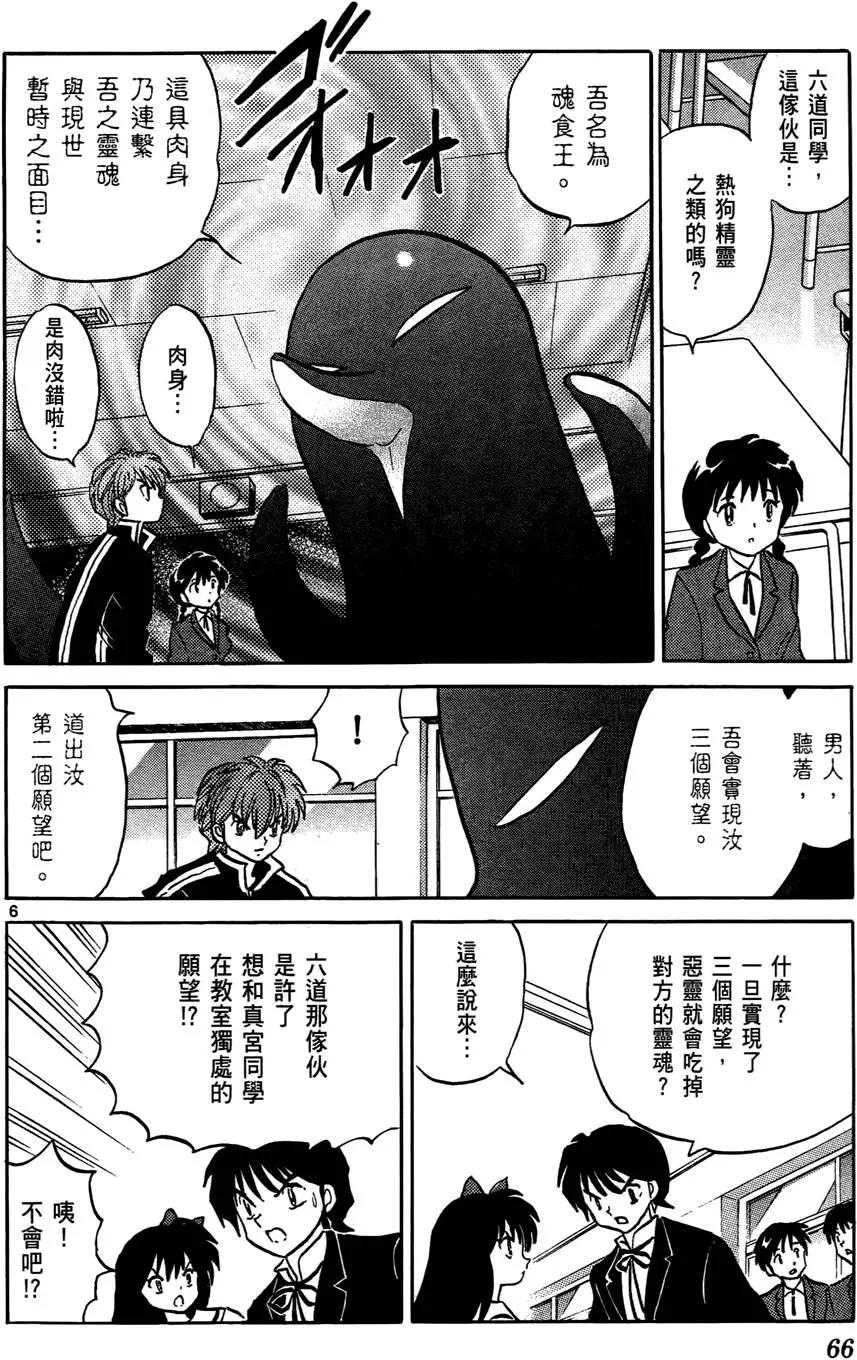 第 67 页