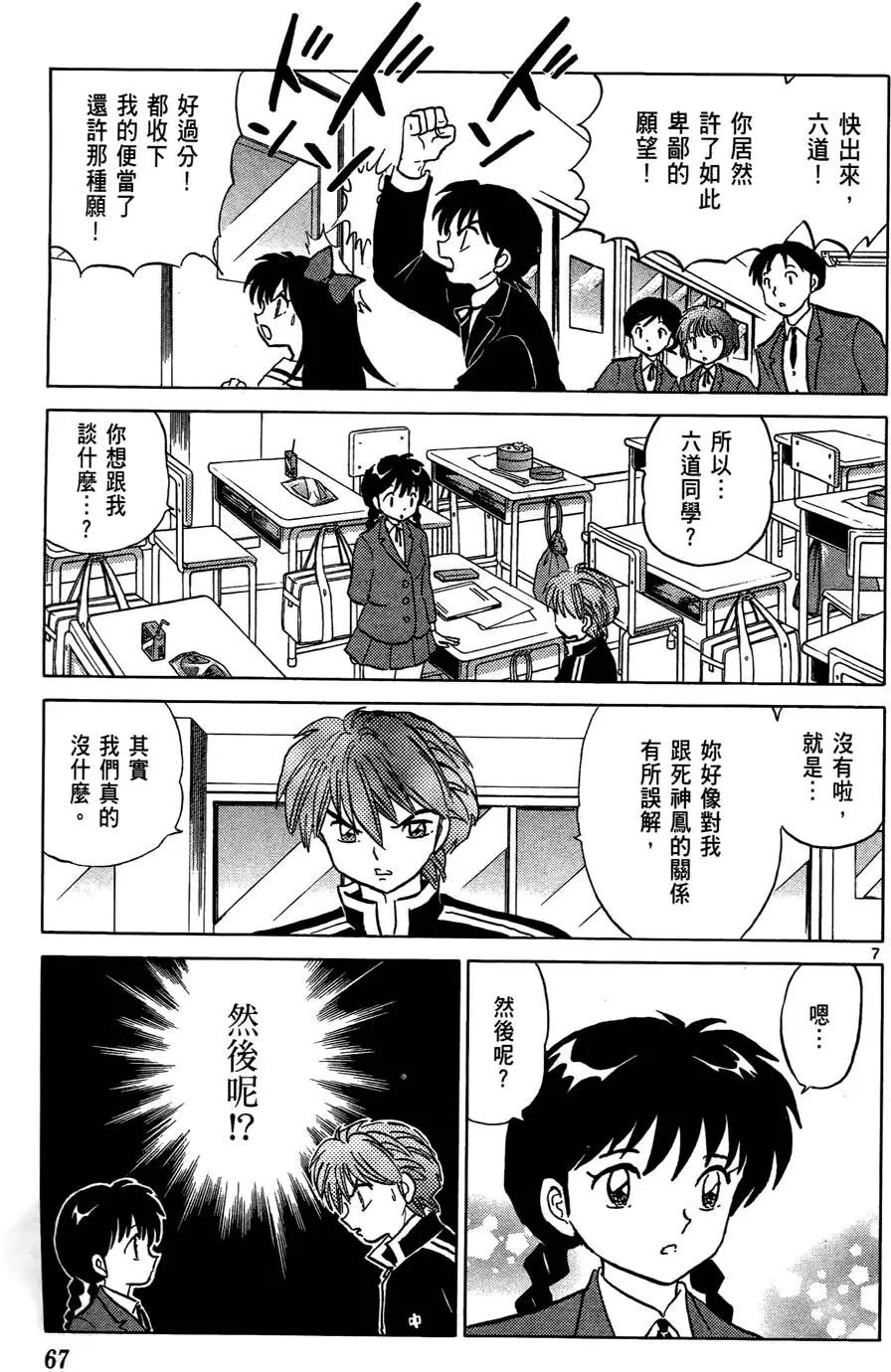 第 68 页