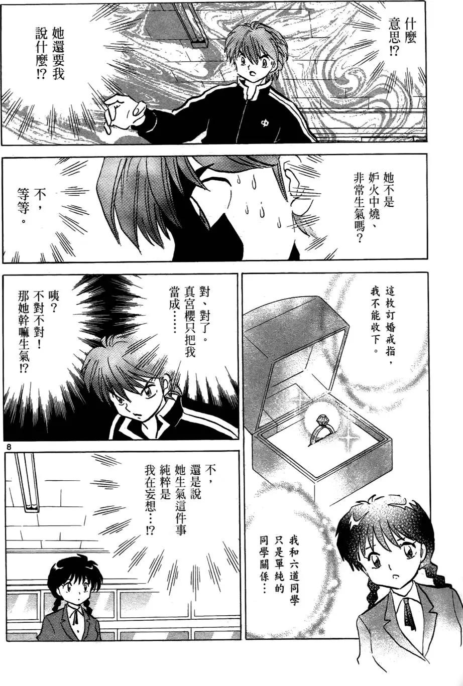 第 69 页