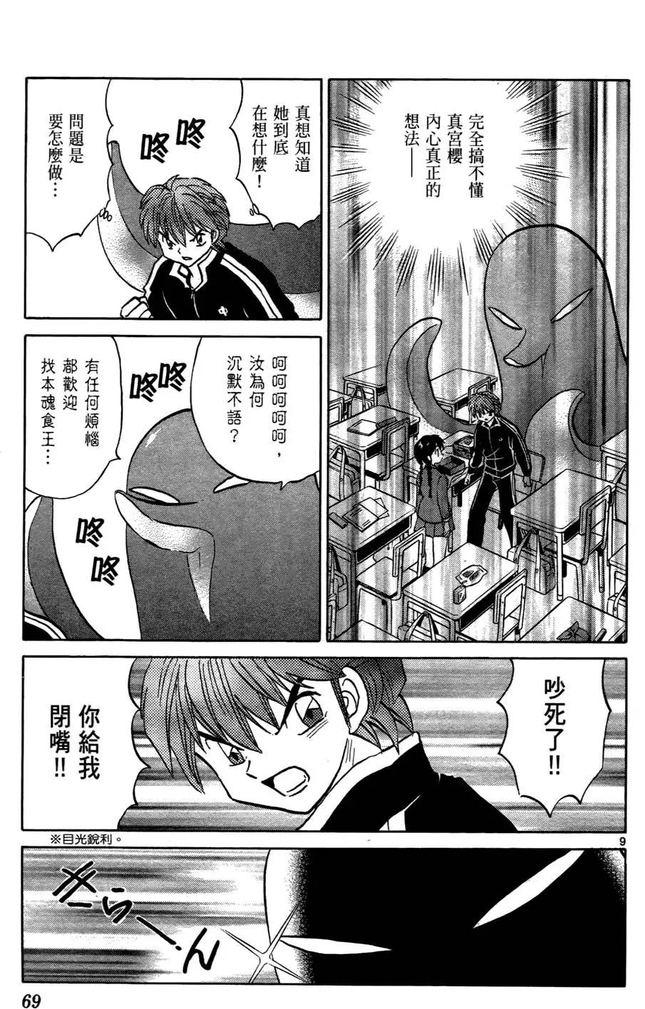 第 70 页