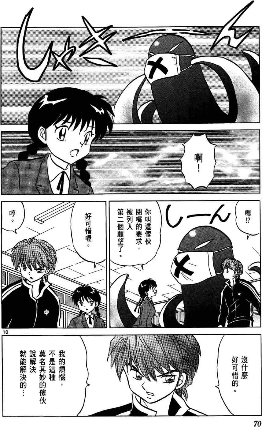 第 71 页