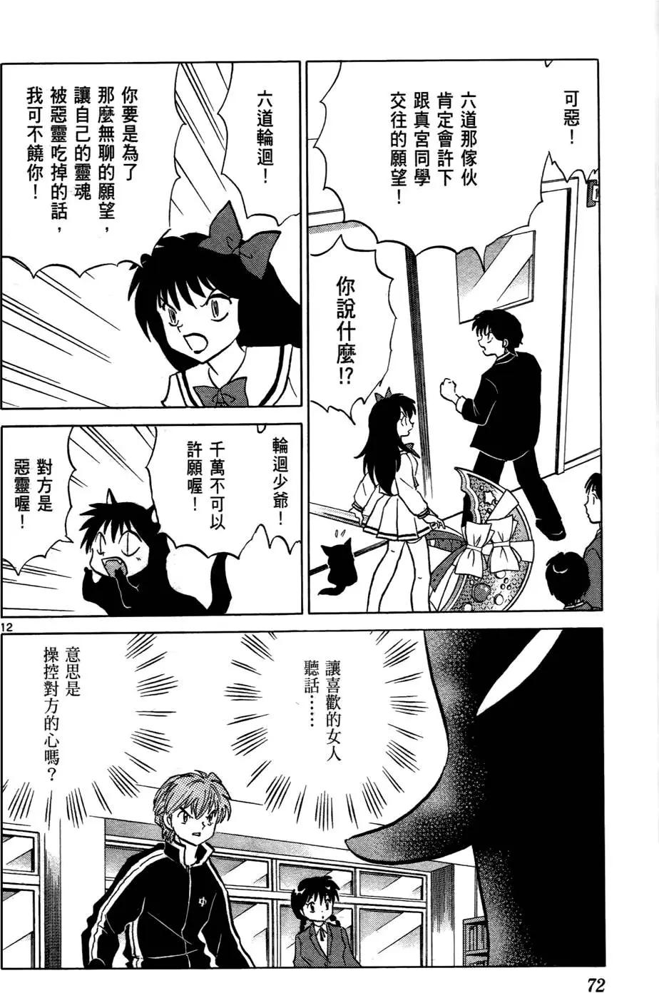 第 73 页