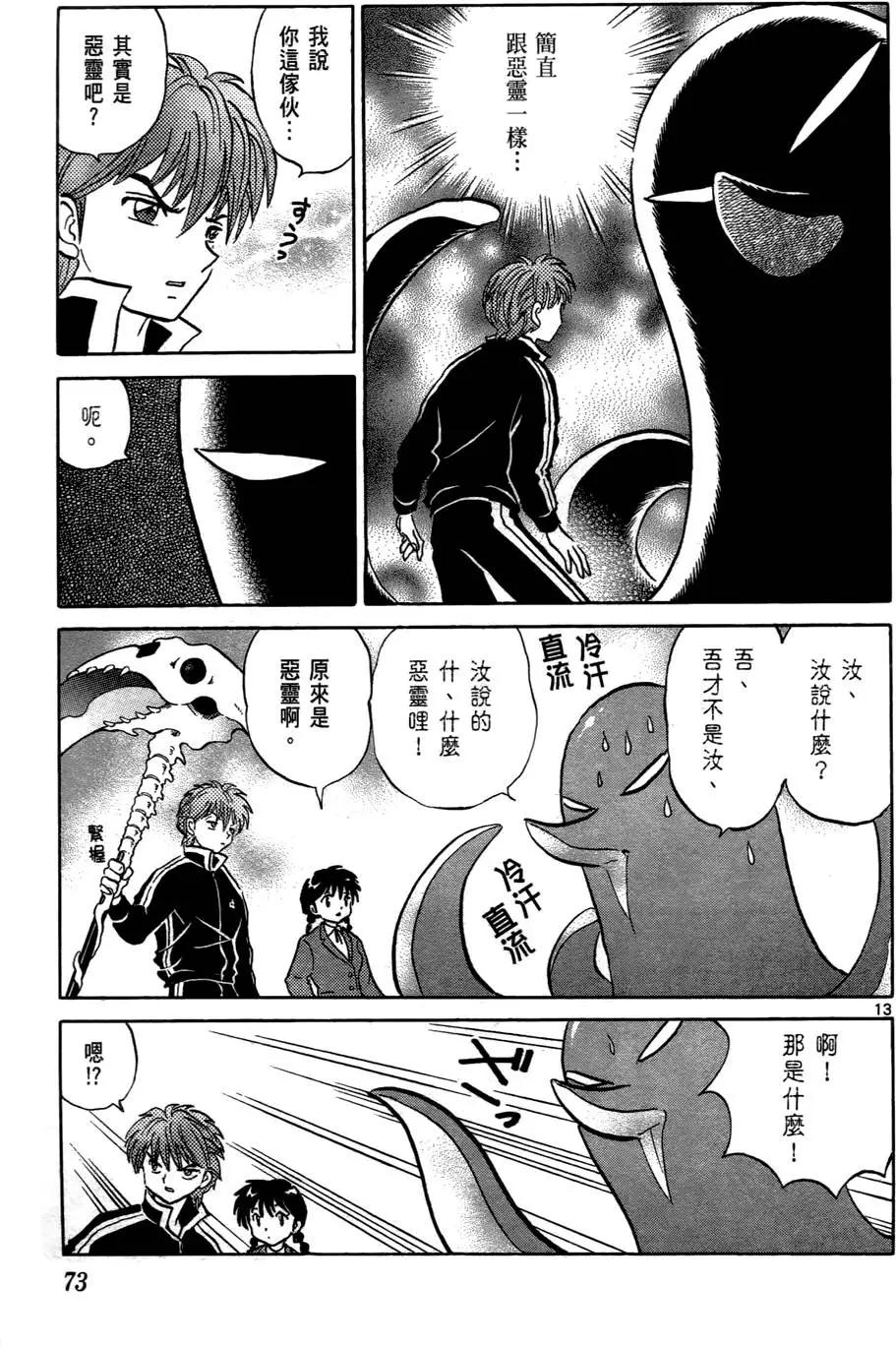 第 74 页