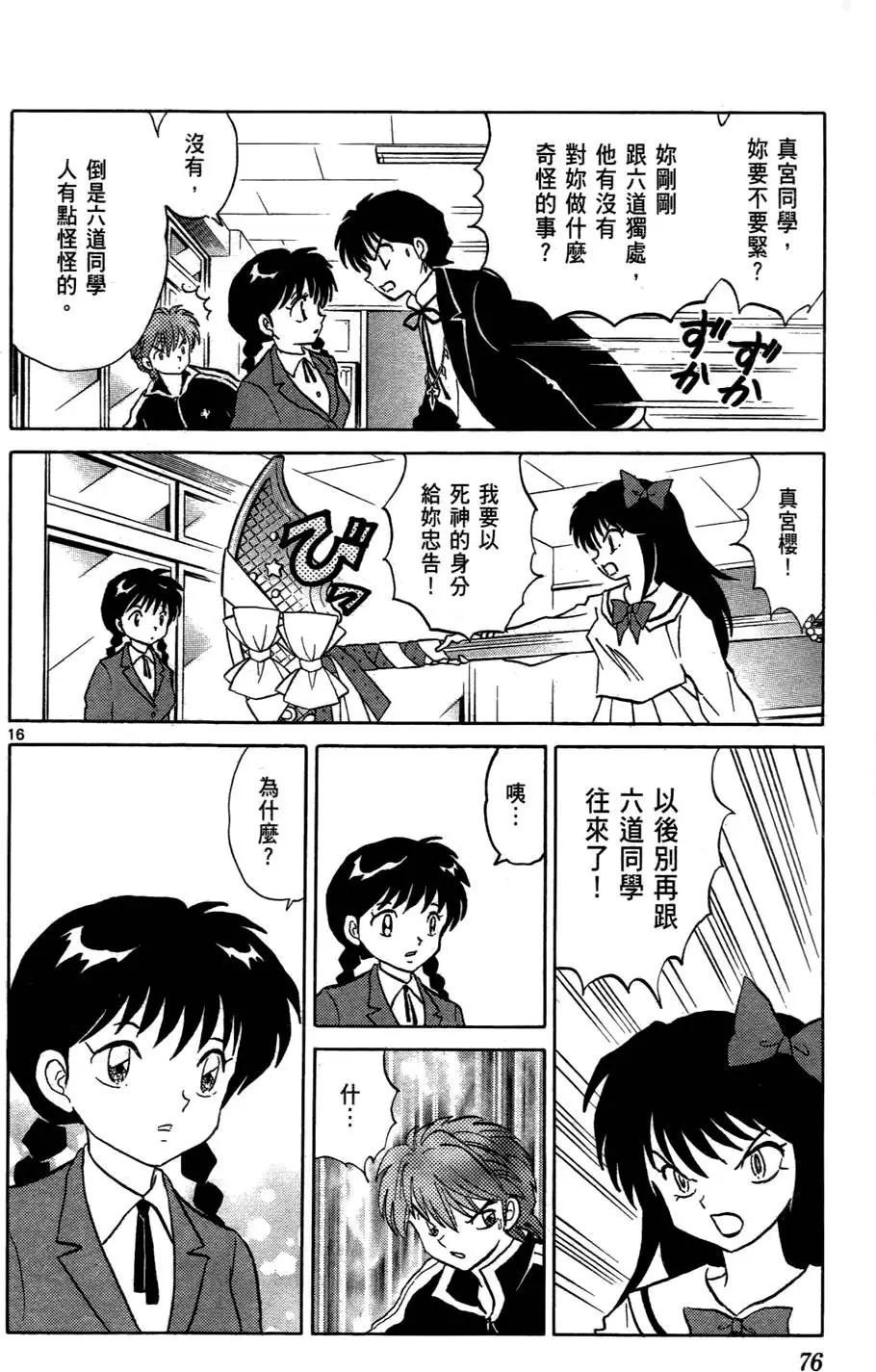 第 77 页