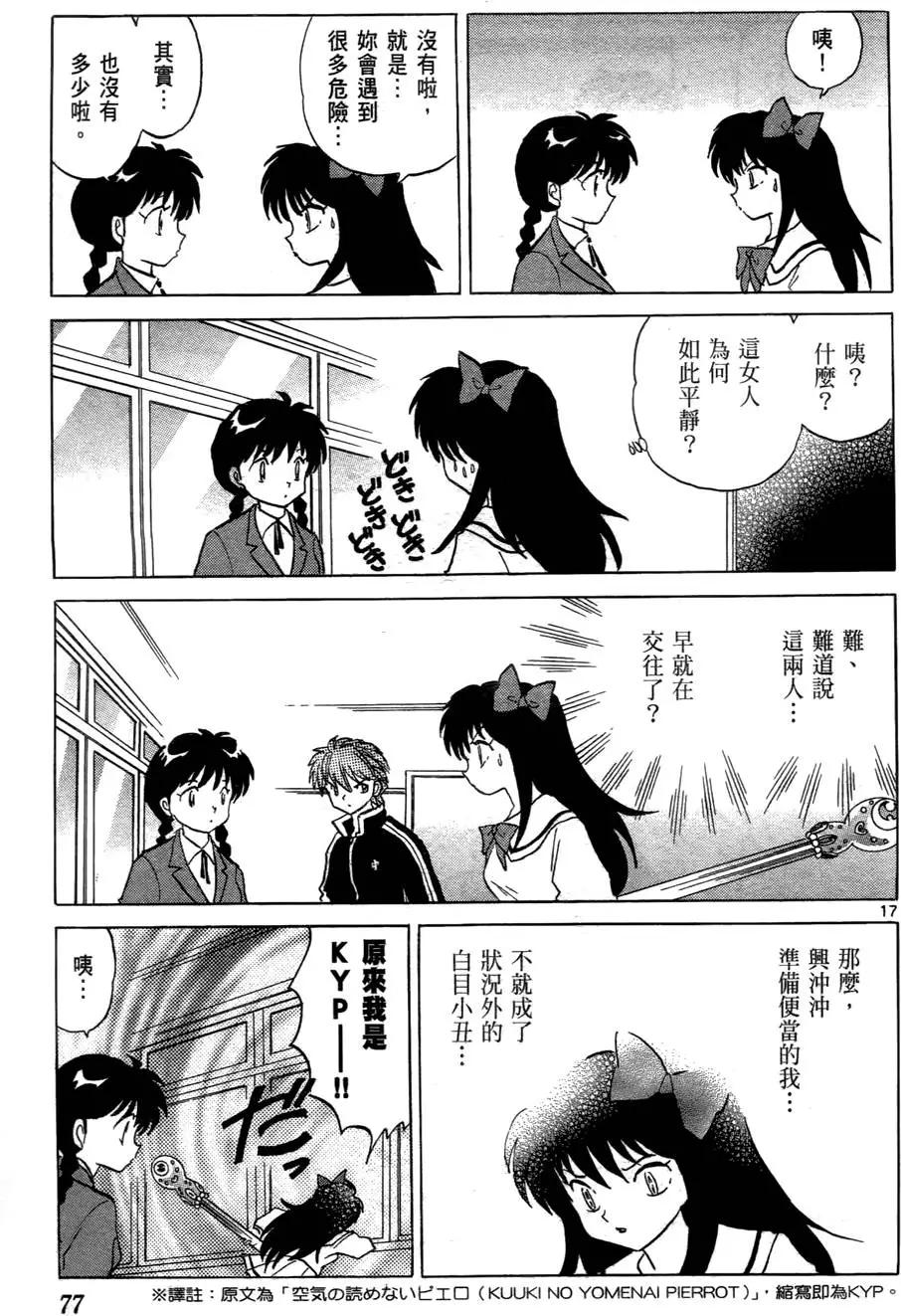 第 78 页