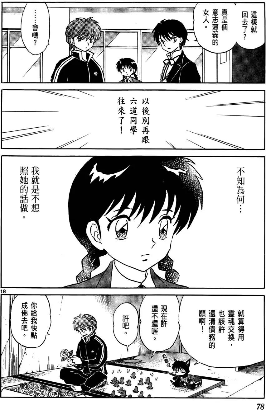 第 79 页