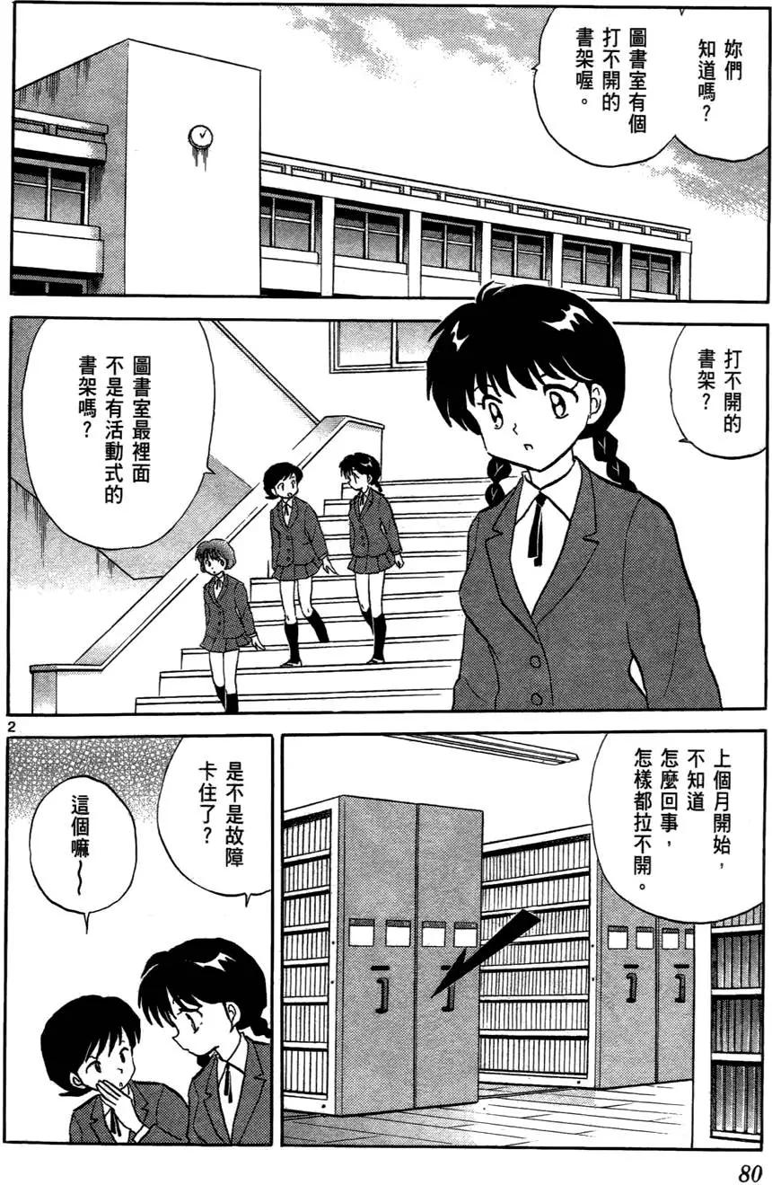第 81 页