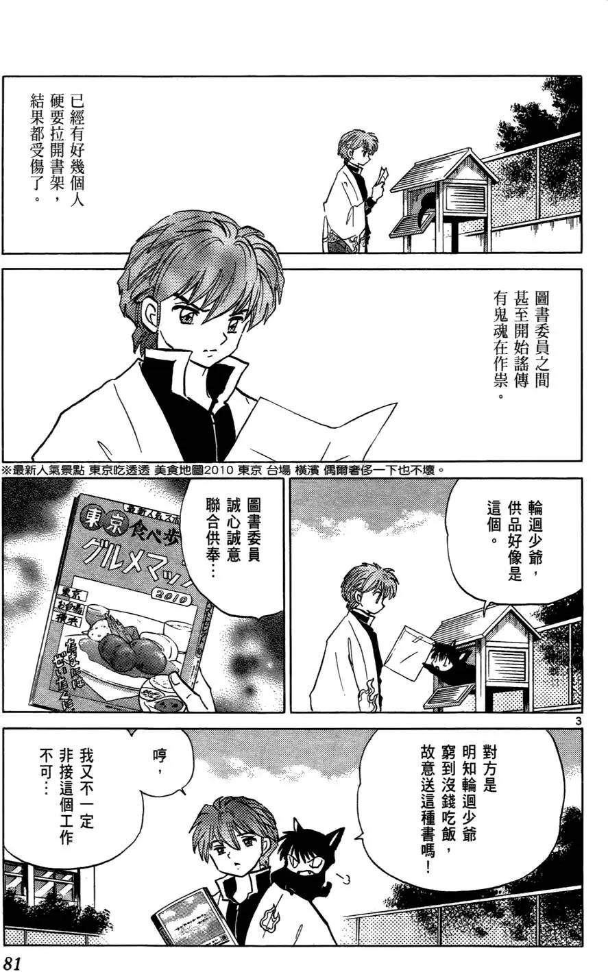 第 82 页