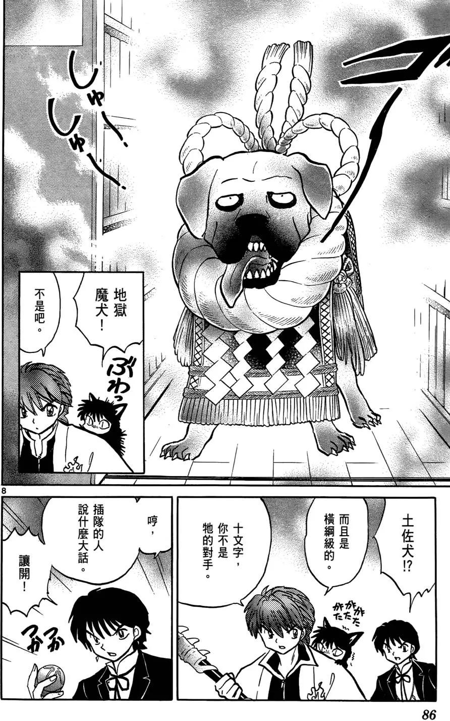 第 87 页
