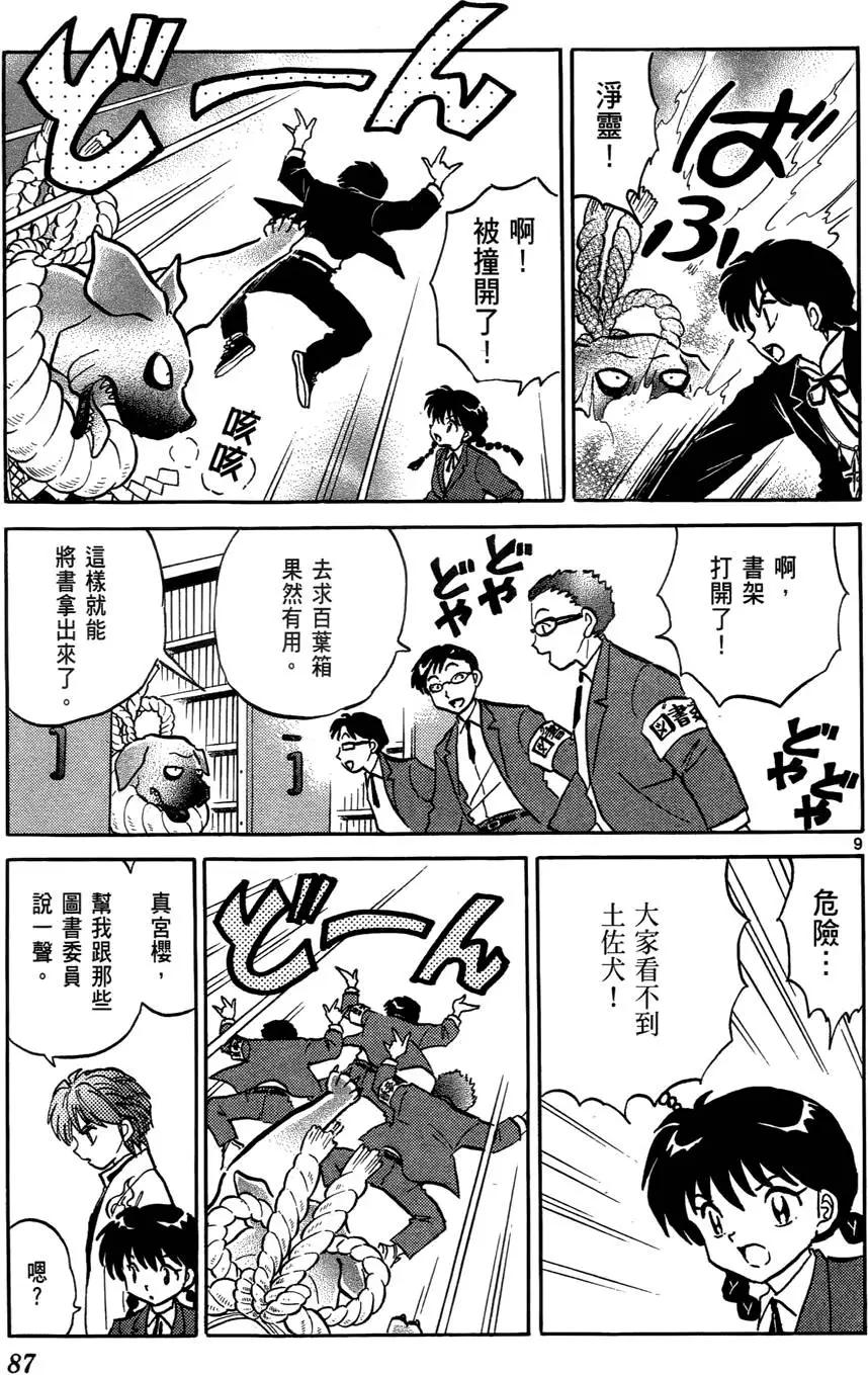 第 88 页