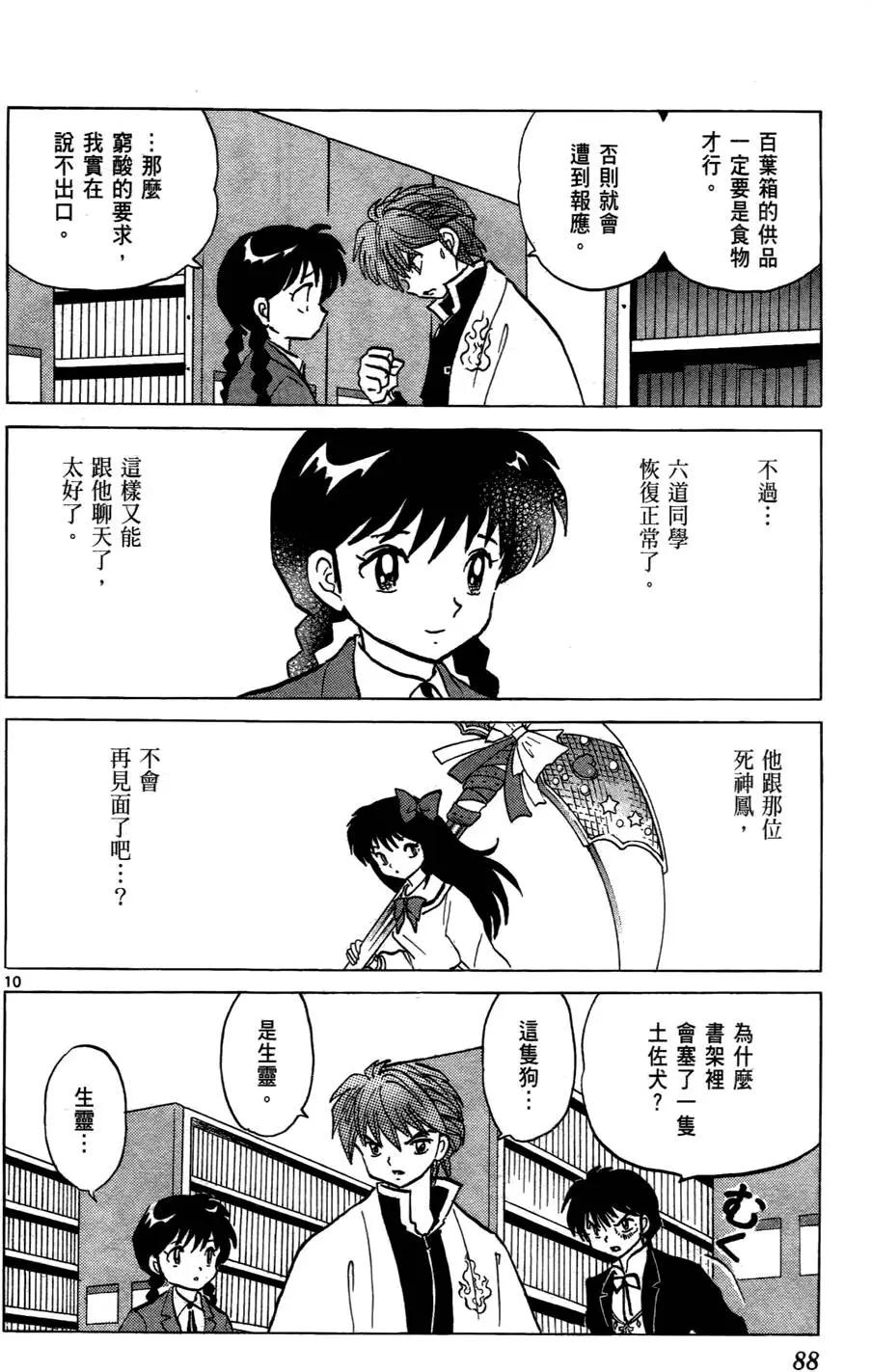 第 89 页