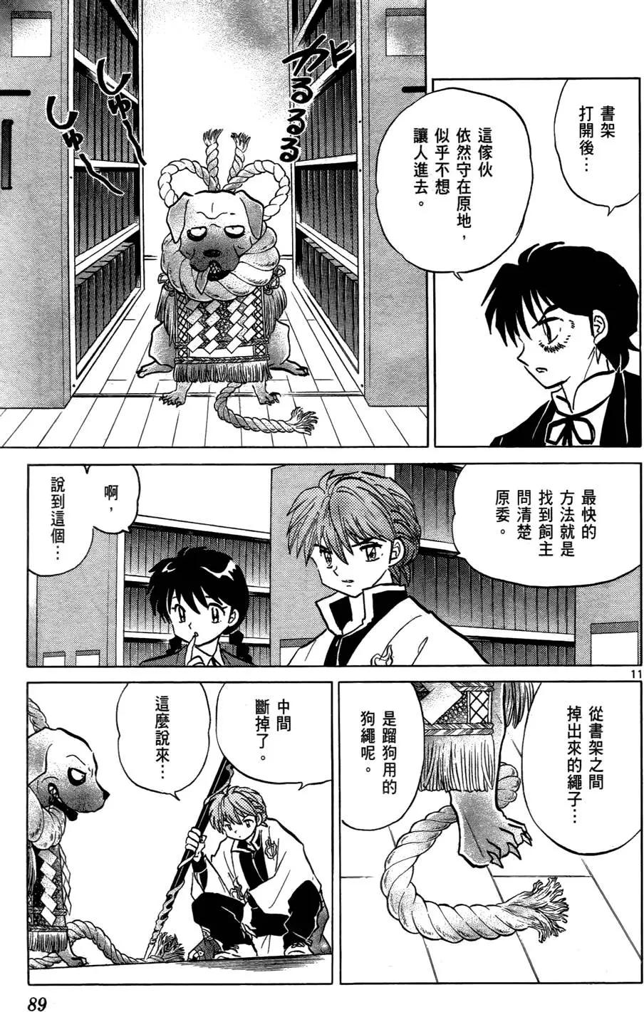 第 90 页