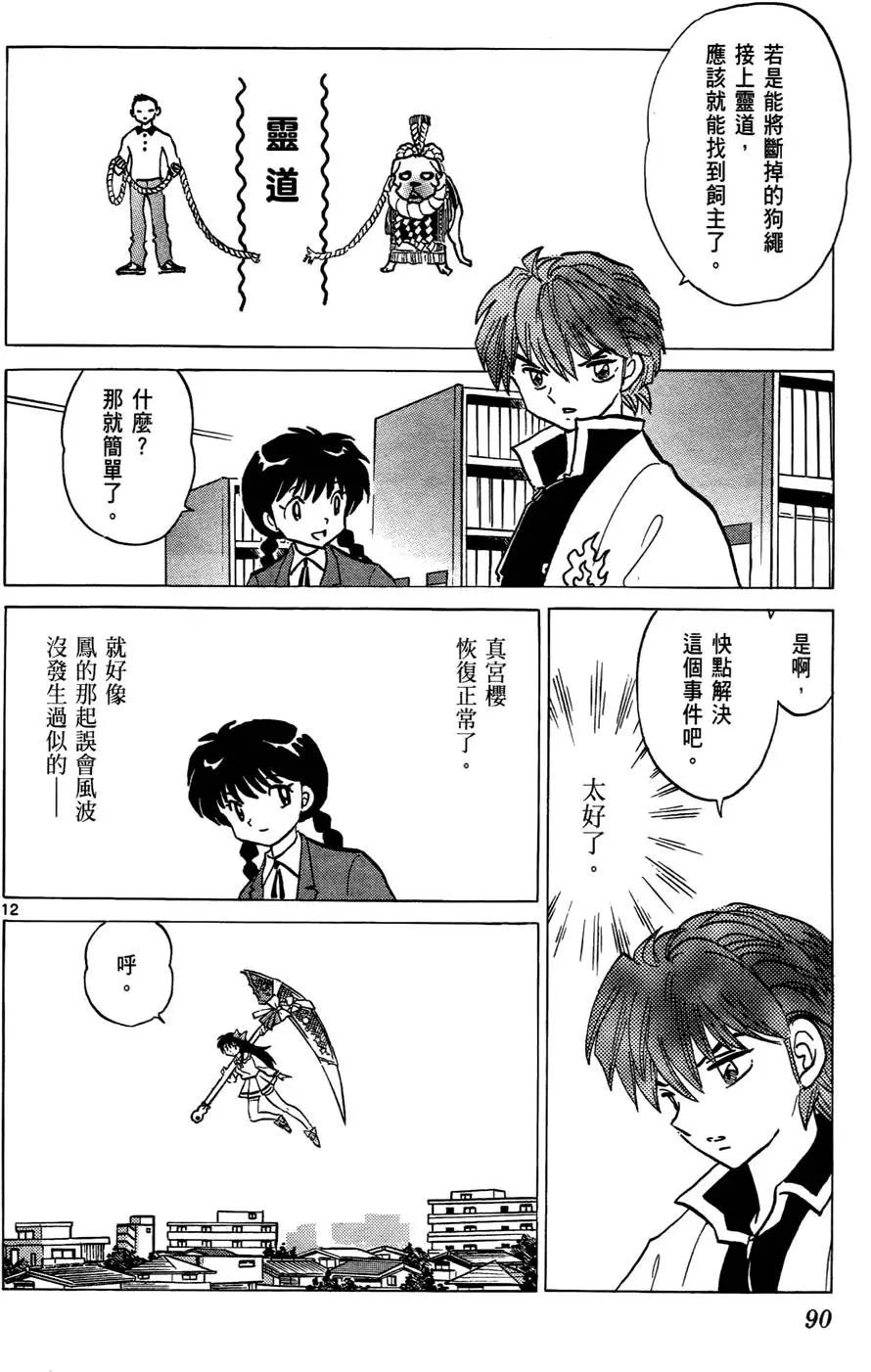 第 91 页