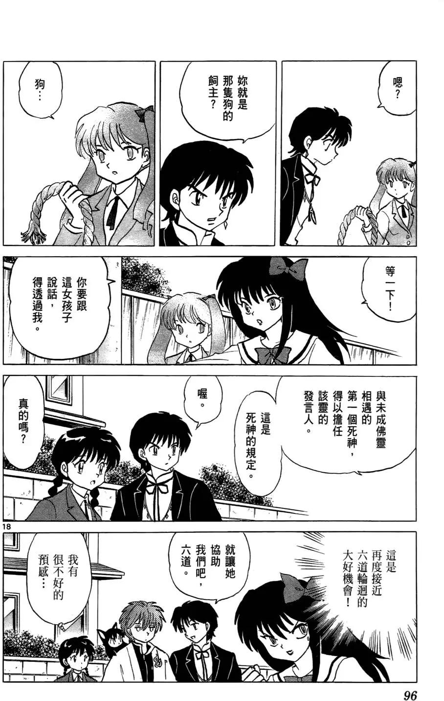 第 97 页