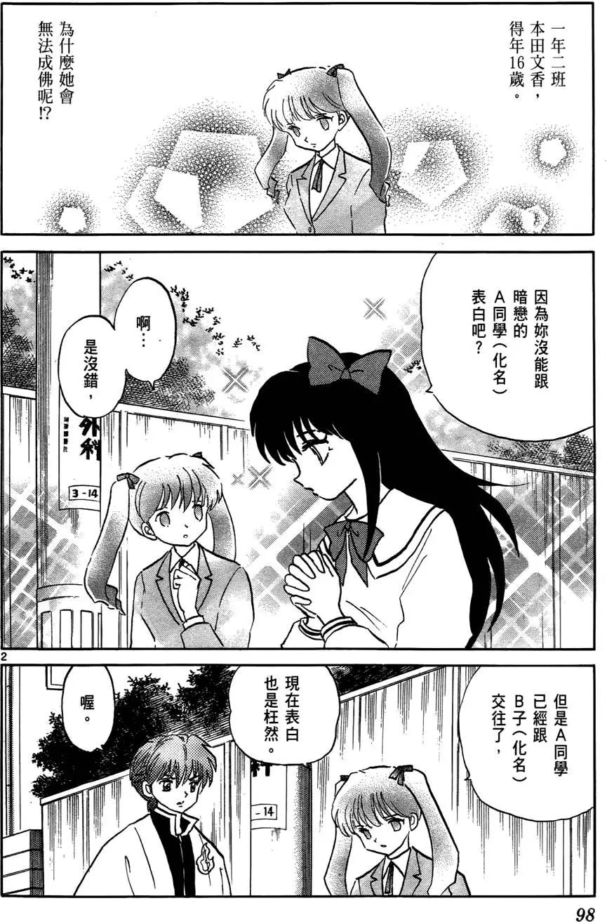 第 99 页