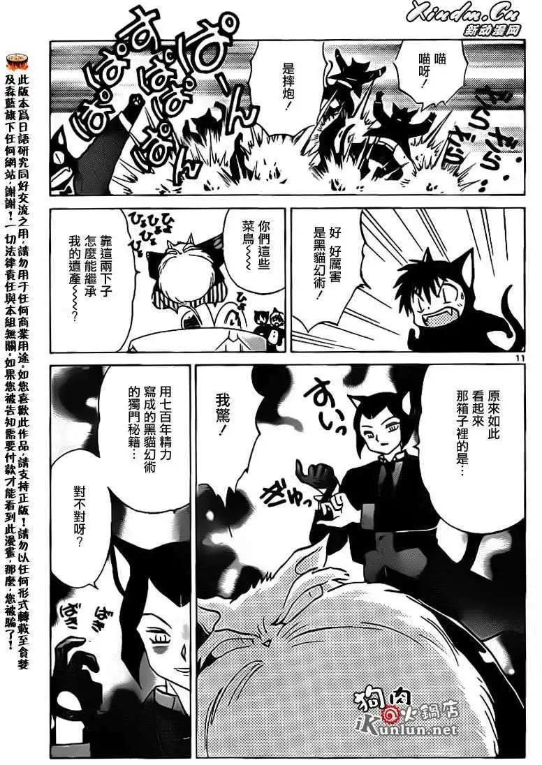第 11 页