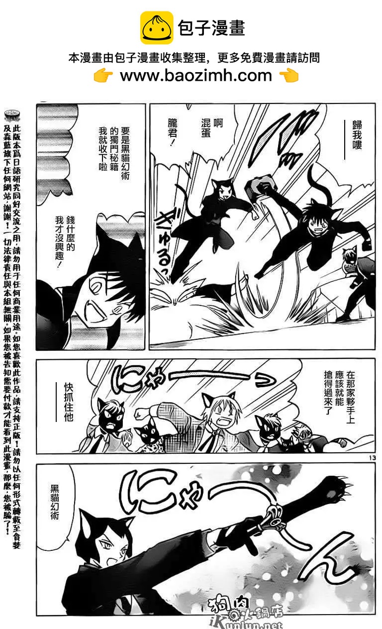 第 13 页
