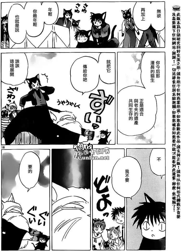 第 16 页