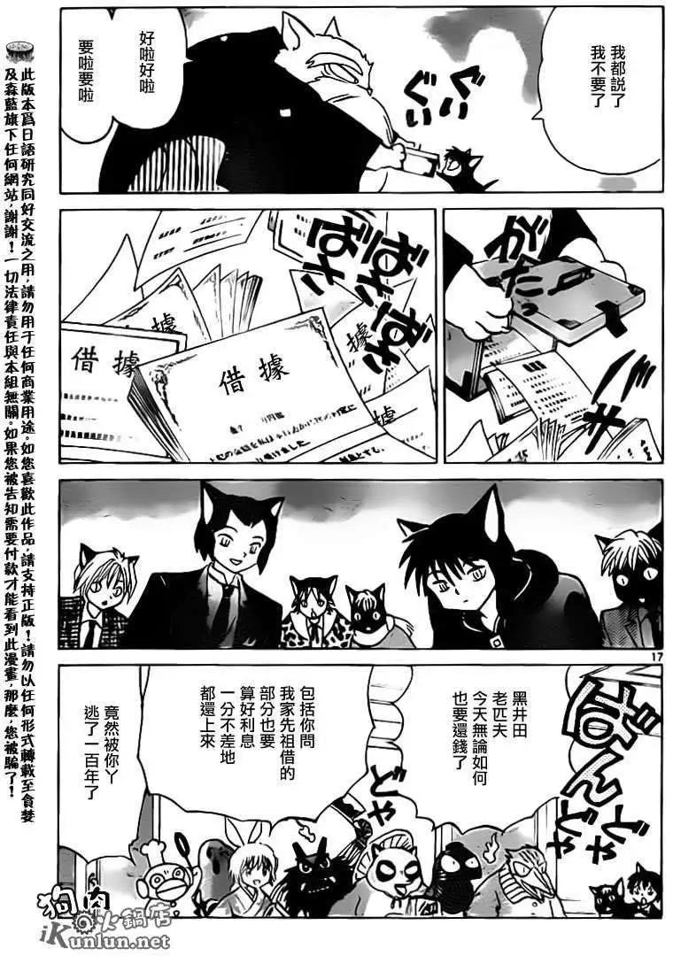 第 17 页
