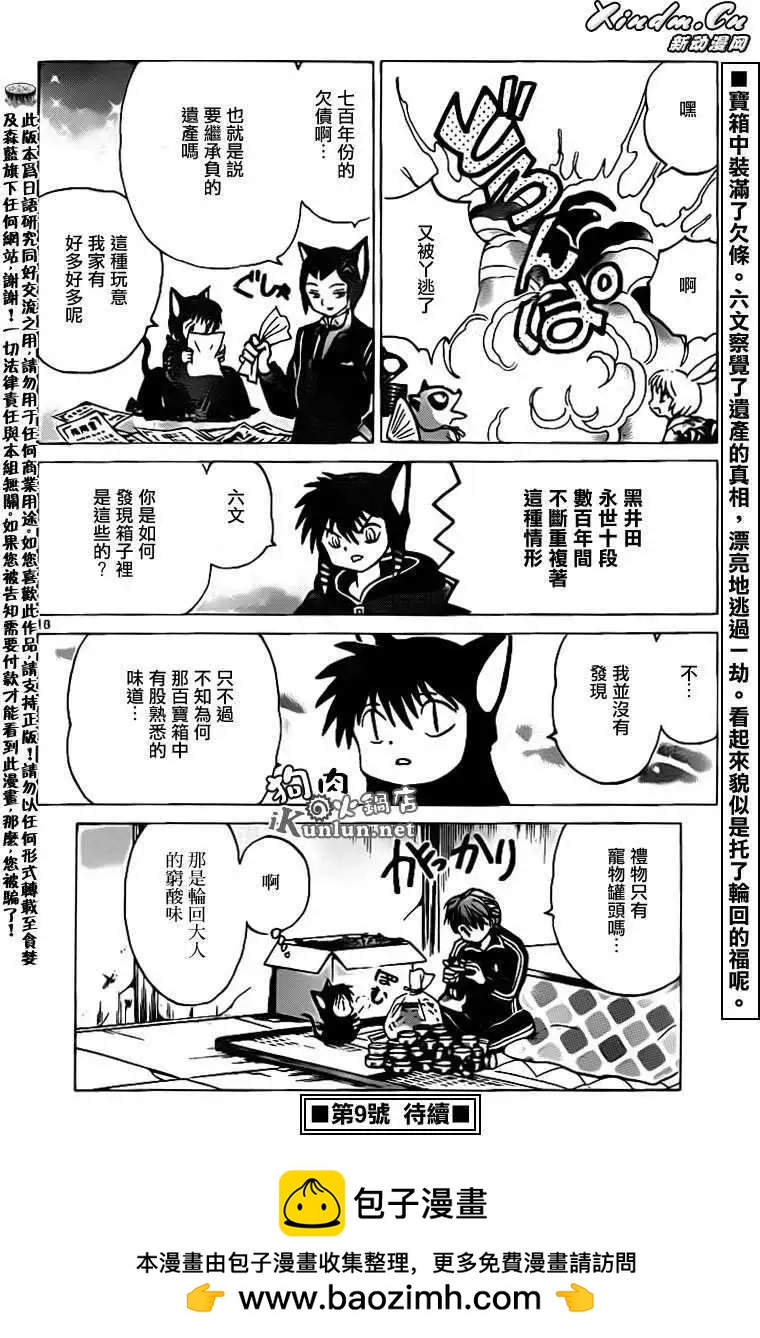 第 18 页