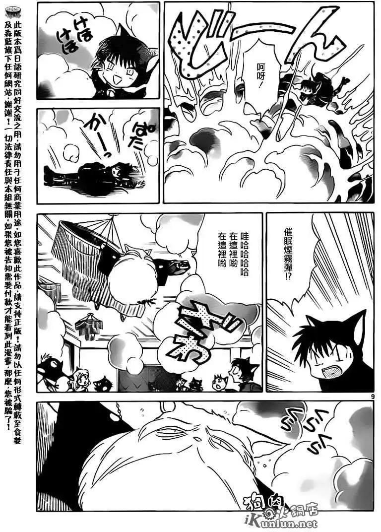 第 9 页