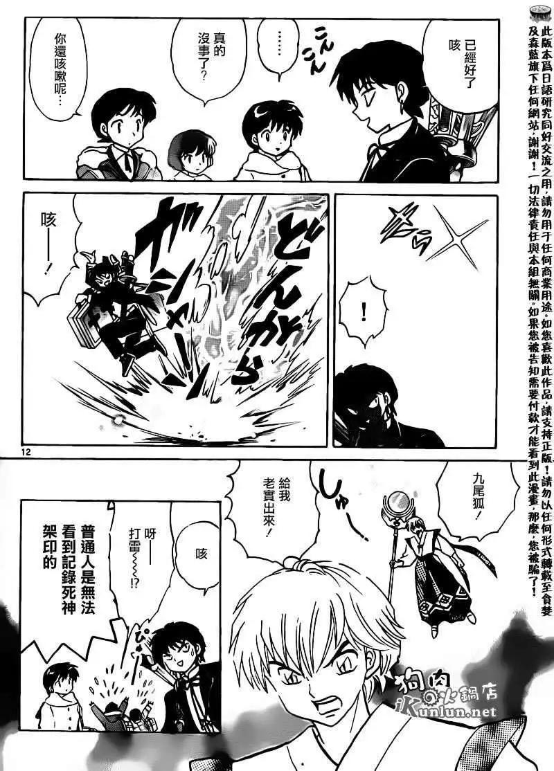 第 12 页