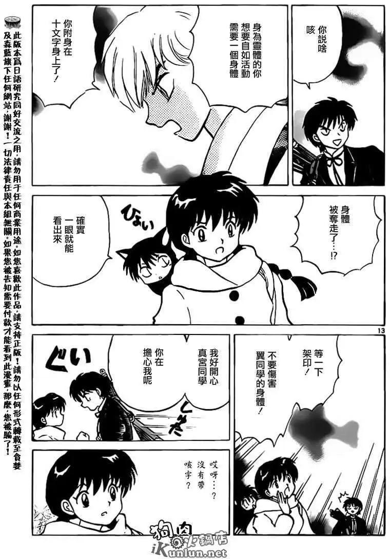 第 13 页