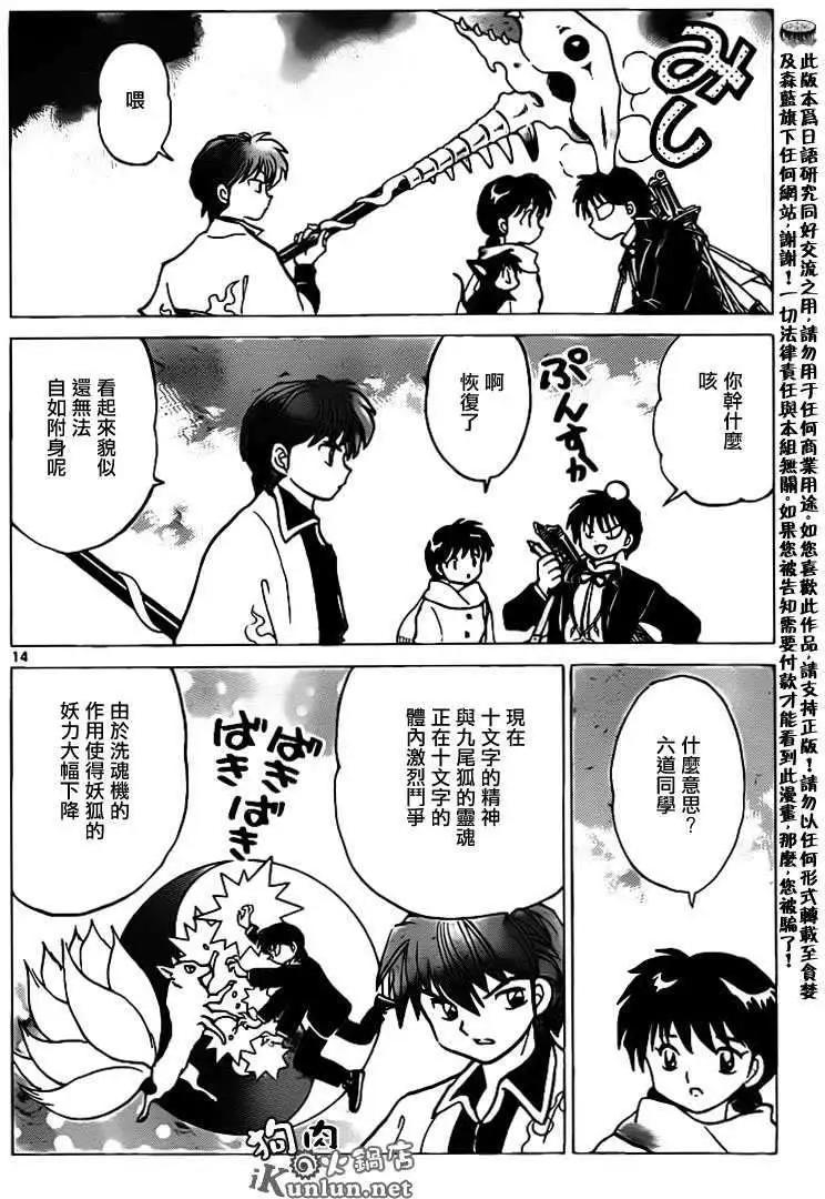第 14 页