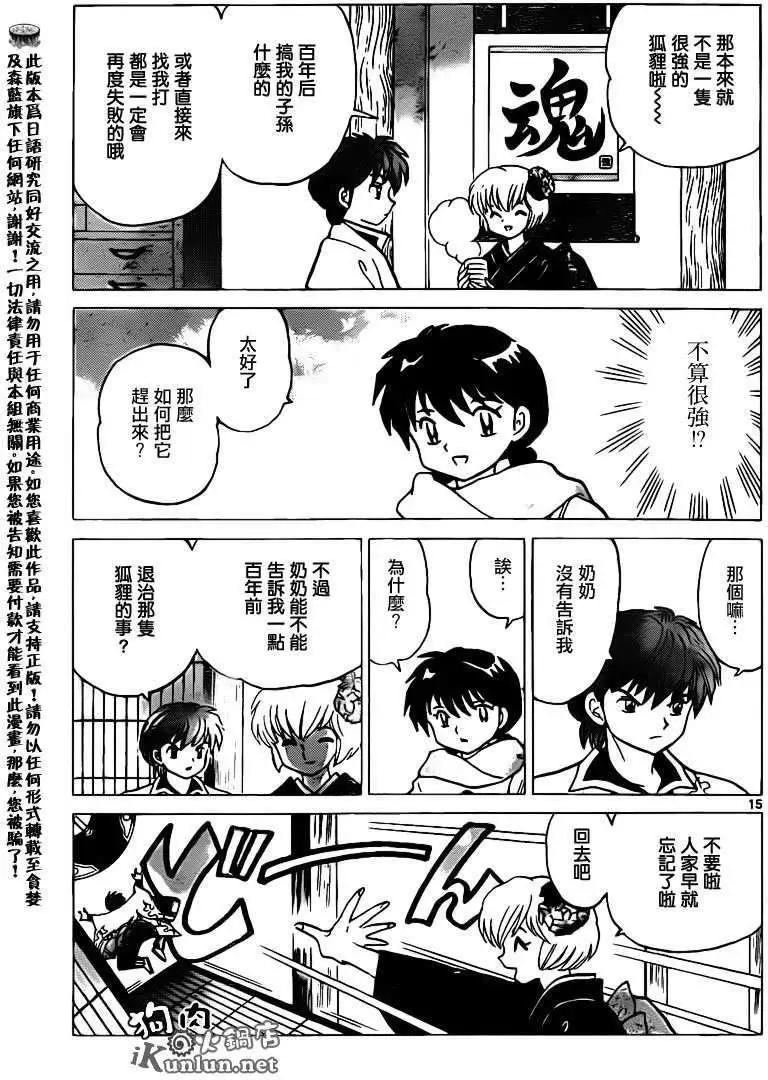 第 15 页