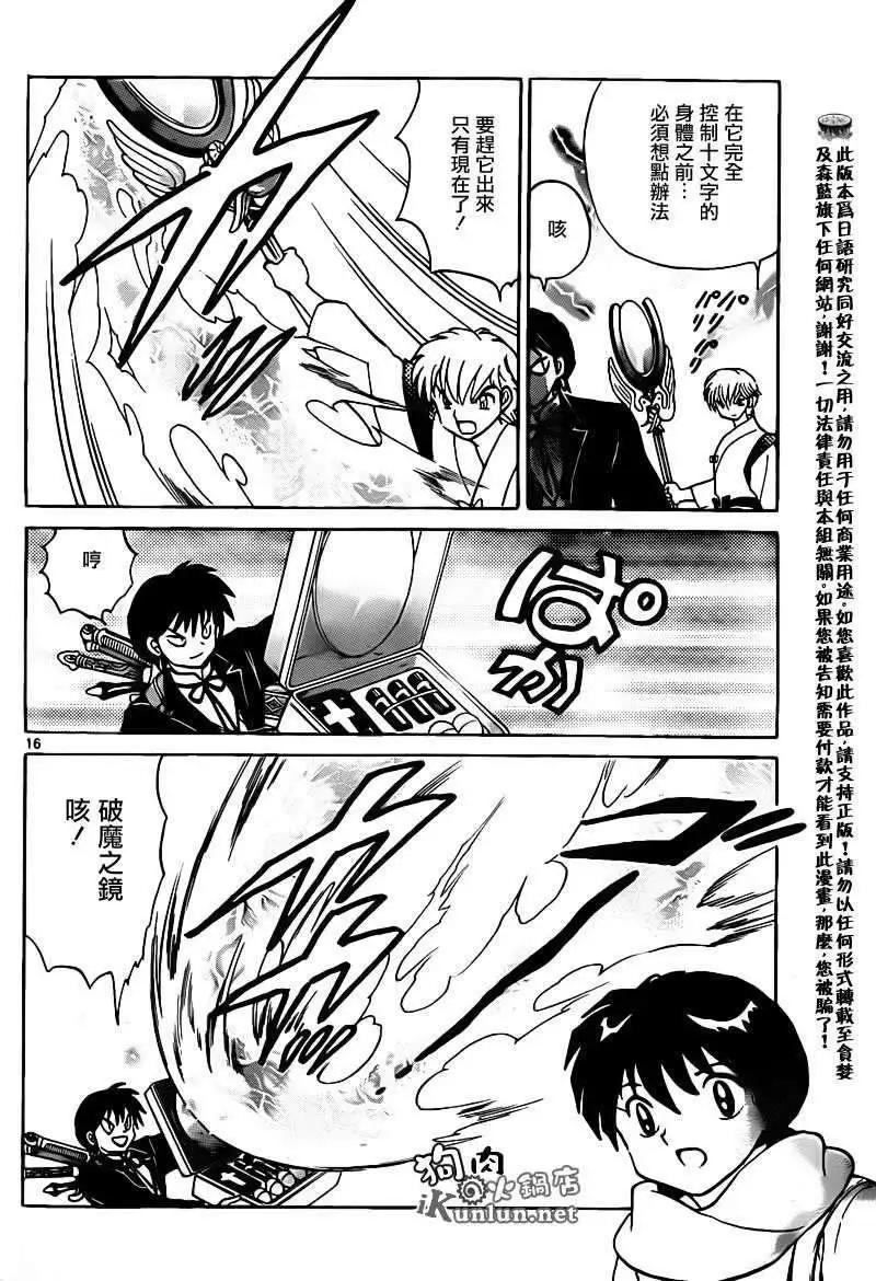 第 16 页