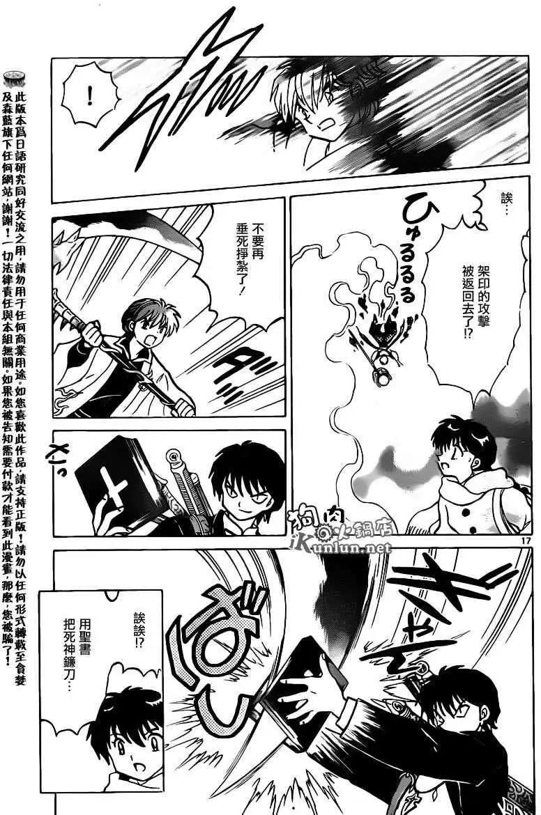 第 17 页