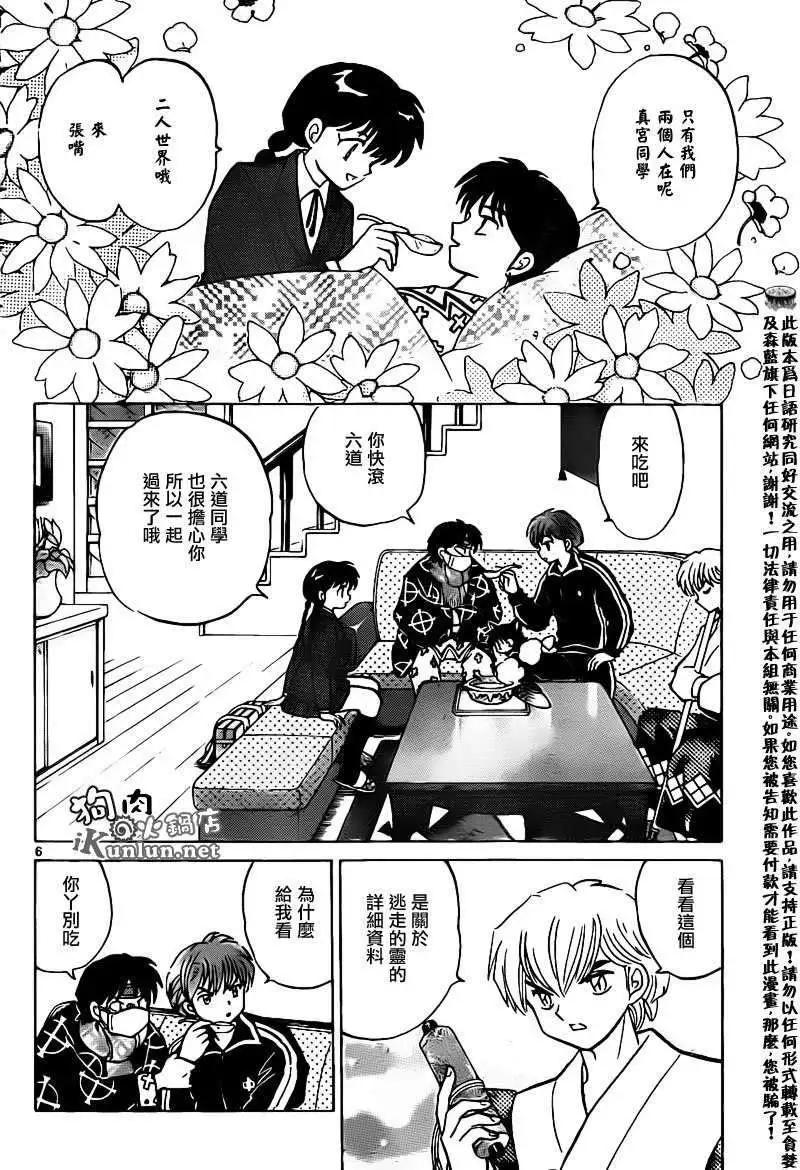 第 6 页