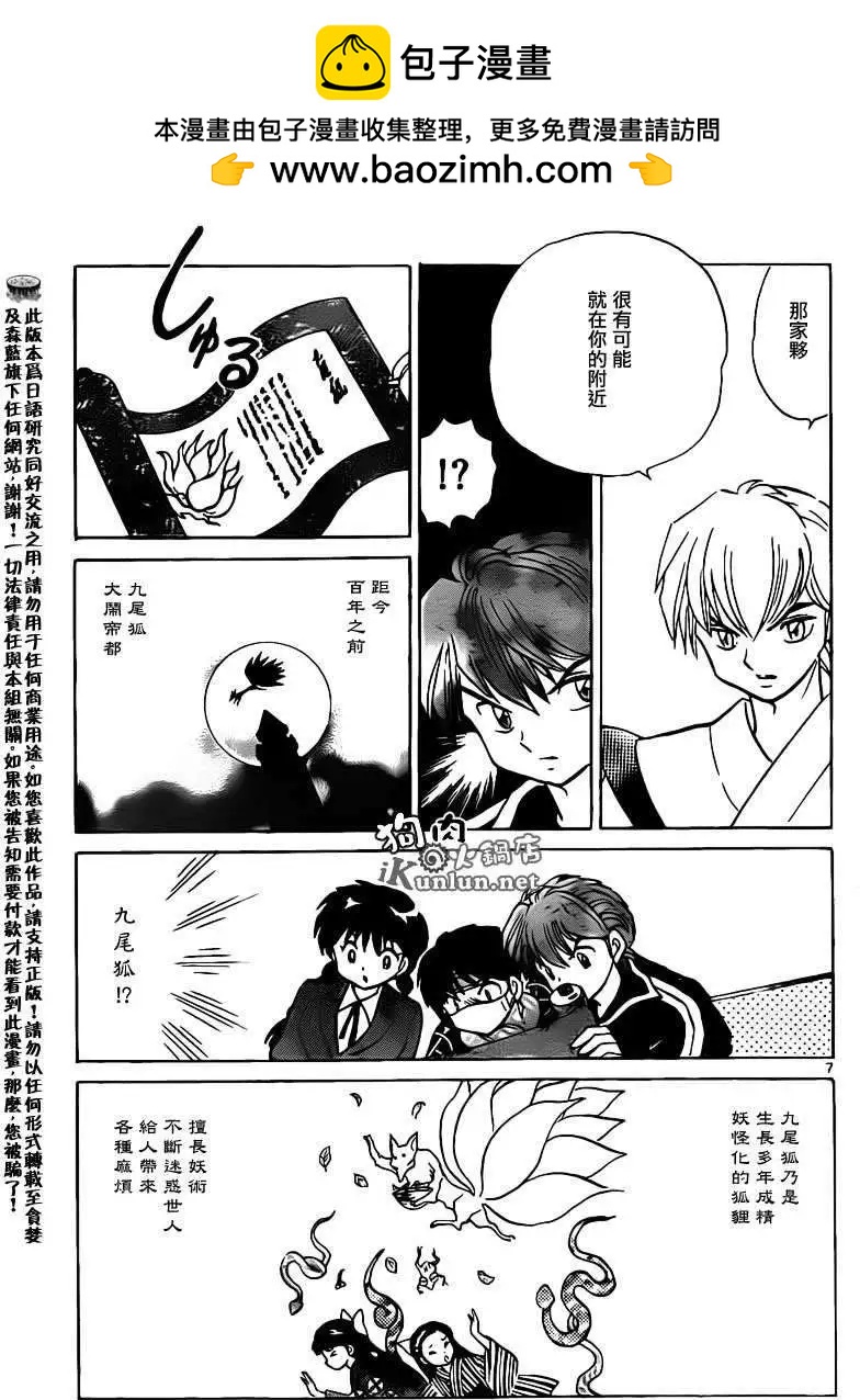 第 7 页