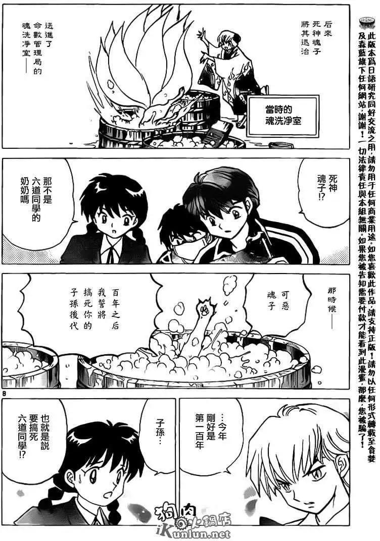 第 8 页