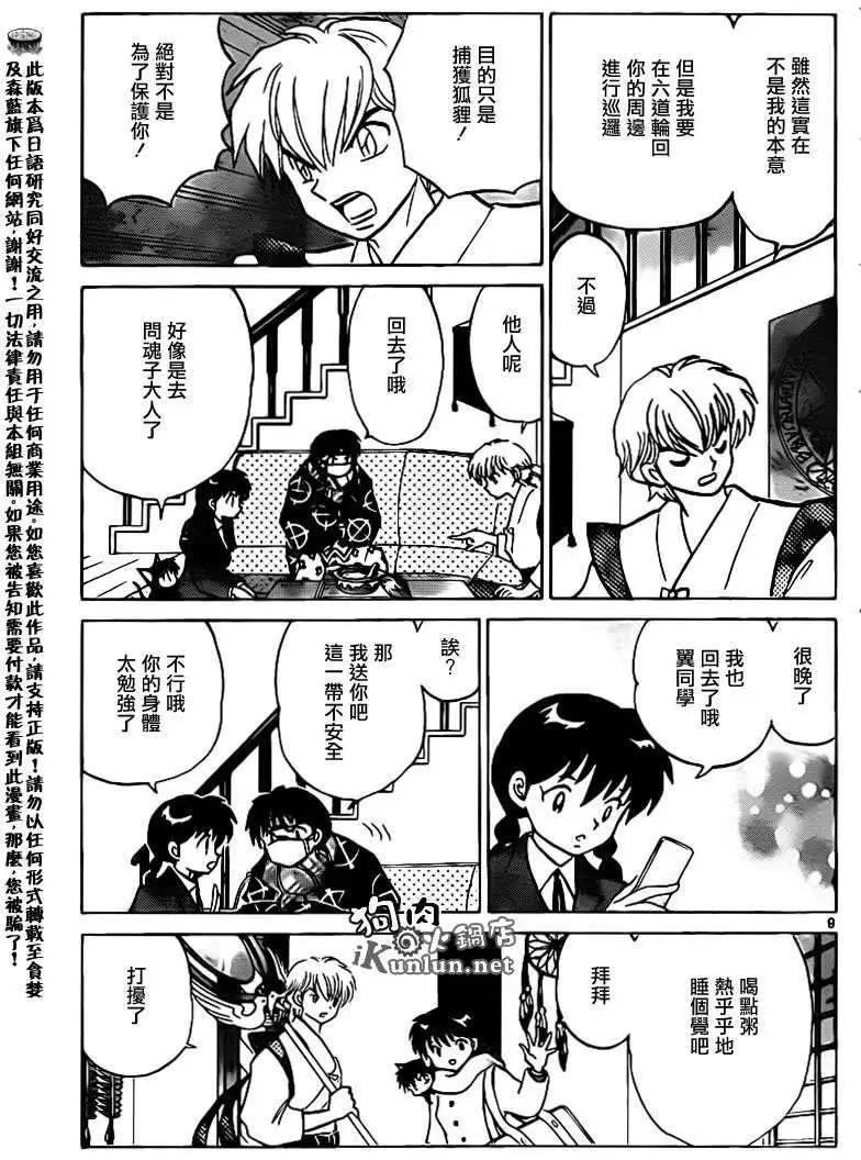 第 9 页