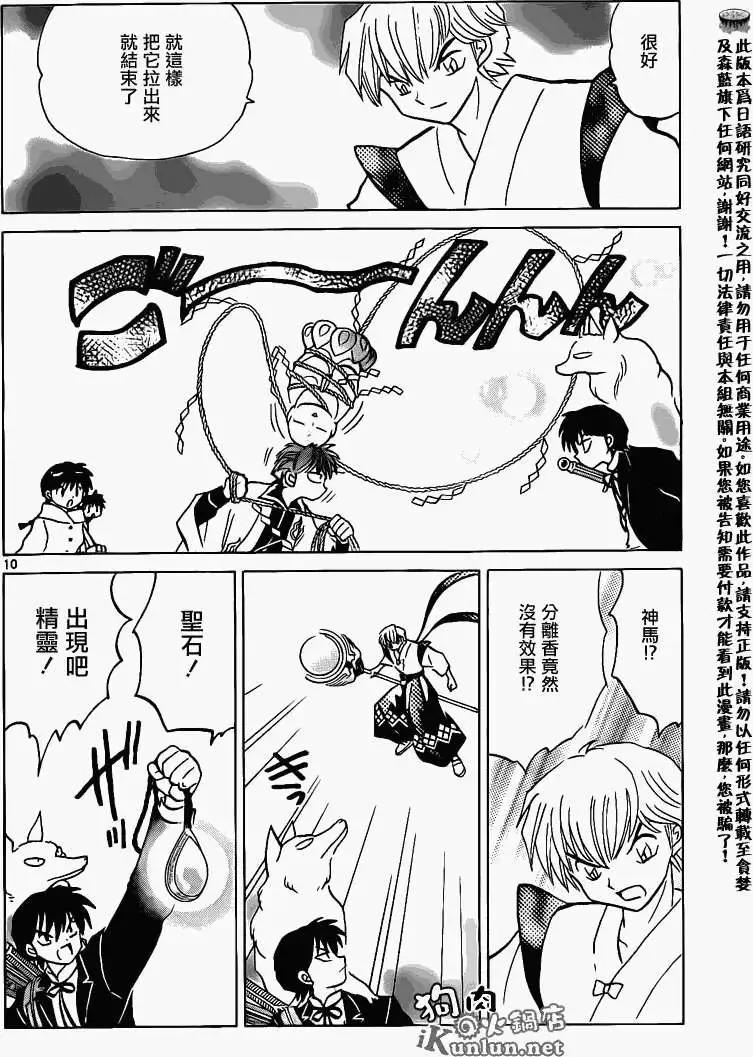 第 10 页