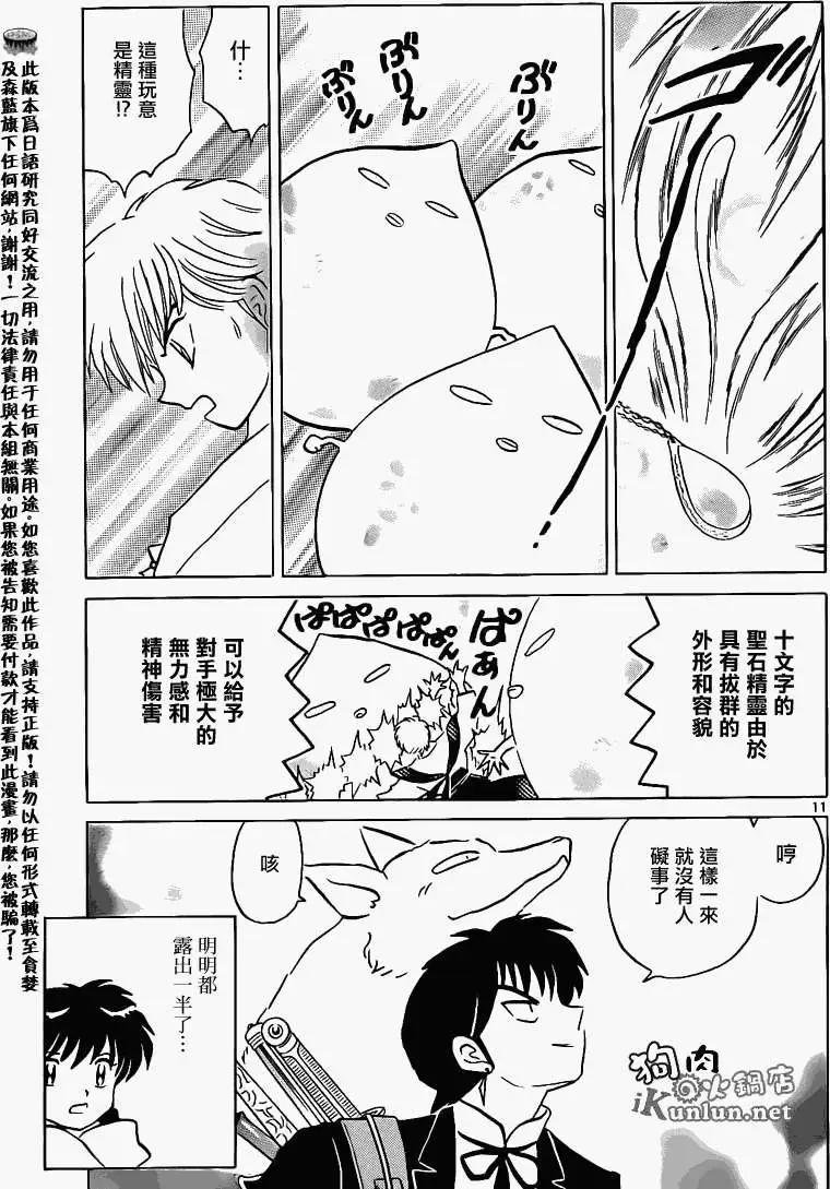 第 11 页