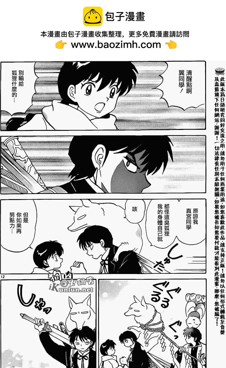 第 12 页