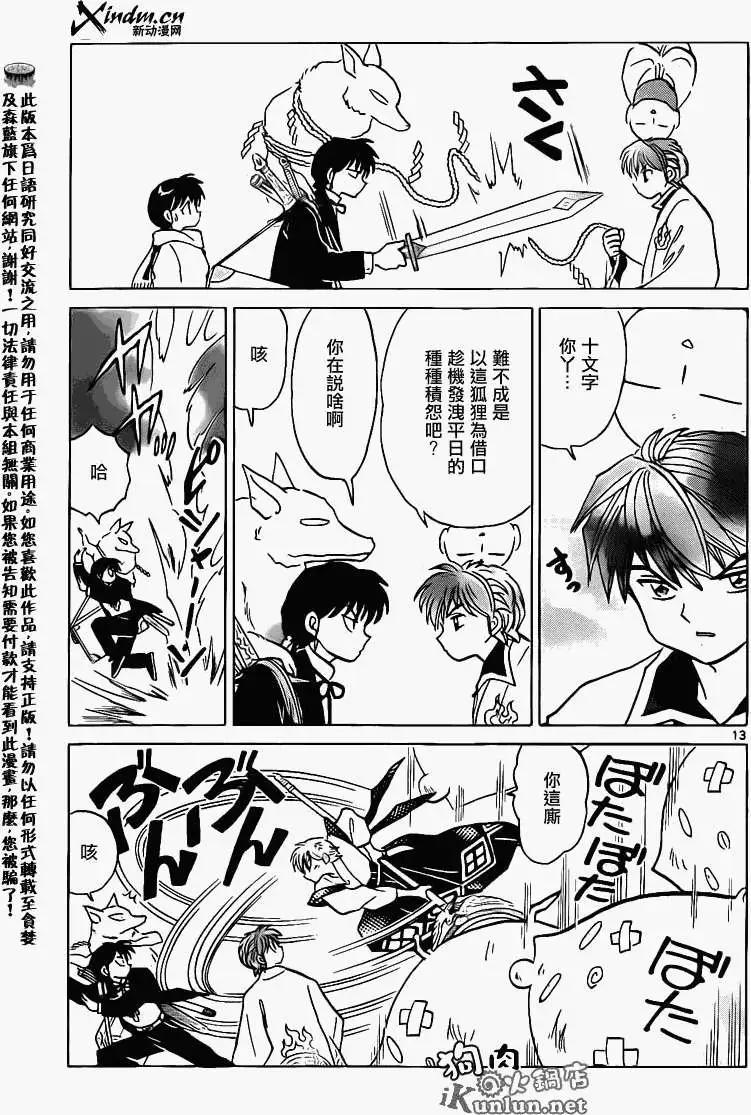 第 13 页