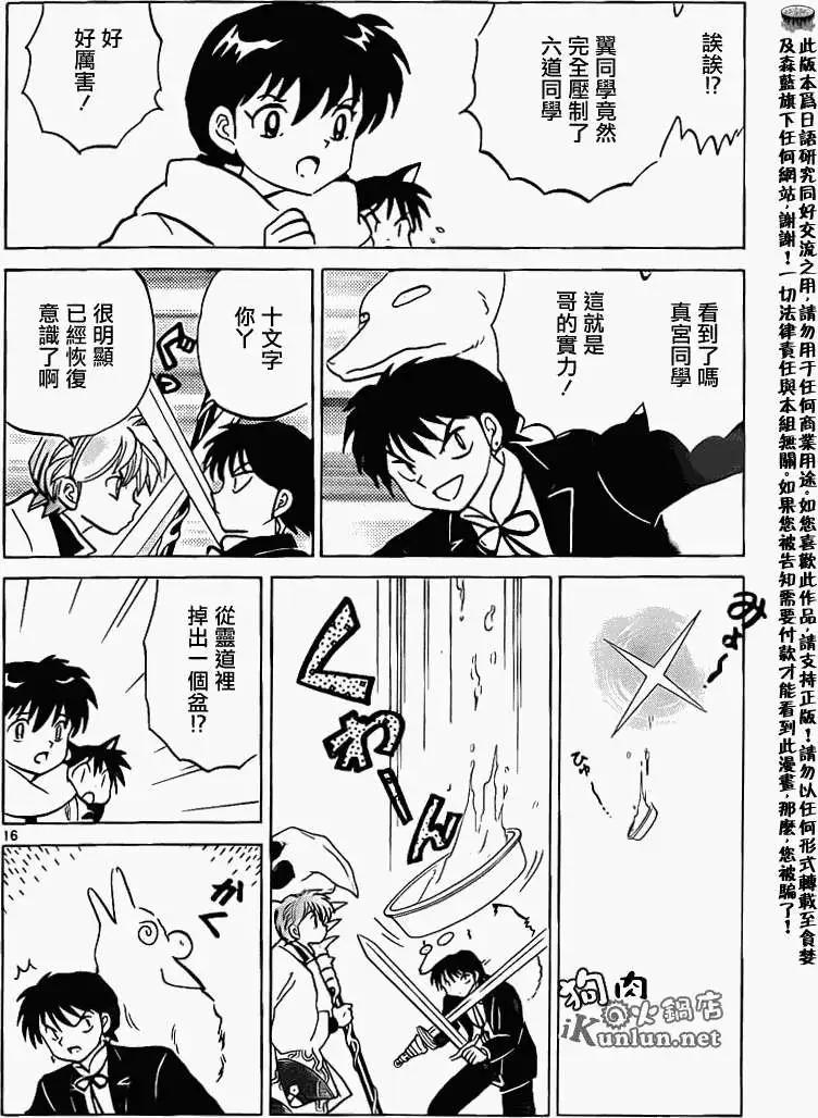 第 16 页