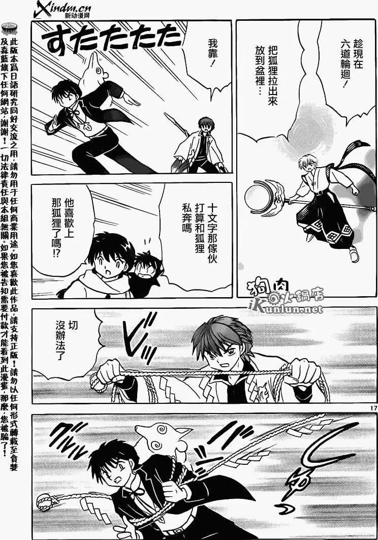 第 17 页
